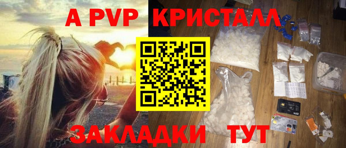купить наркотик  Вход с VPN  Alfa_PVP крисы CK  A PVP СК КРИС  Нижний Тагил  Alpha-PVP мука 