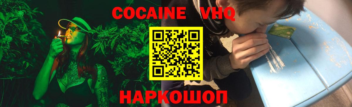 COCAIN Columbia  Cocaine FishScale  Нижний Тагил  Вход с VPN 
