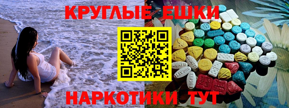 ЭКСТАЗИ 99%  Ecstasy  Нижний Тагил  МЕГА tor  Вход с VPN  ЭКСТАЗИ XTC 