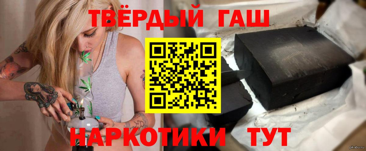ГАШИШ hashish  Вход с VPN  Гашиш Изолятор  Гашиш  Нижний Тагил 