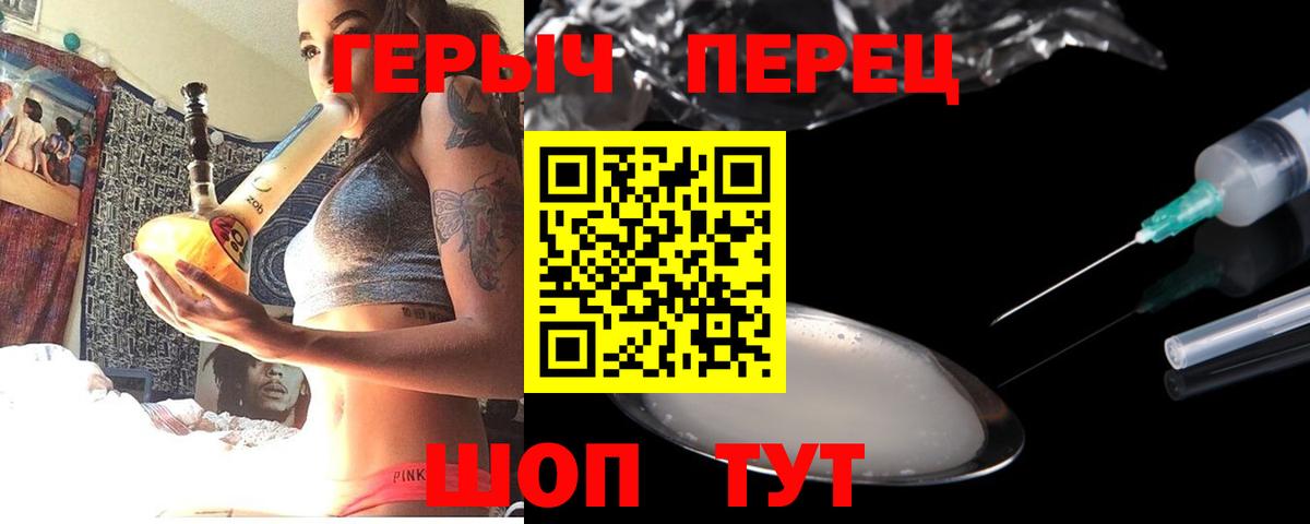 Нижний Тагил  Героин  Вход с VPN  Героин гречка 