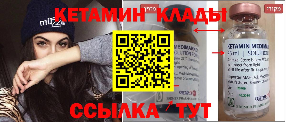 Кетамин ketamine Нижний Тагил