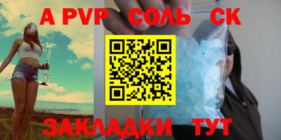 apvp Севастополь