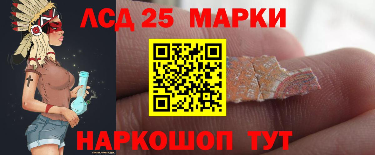 LSD-25 экстази кислота Нижний Тагил