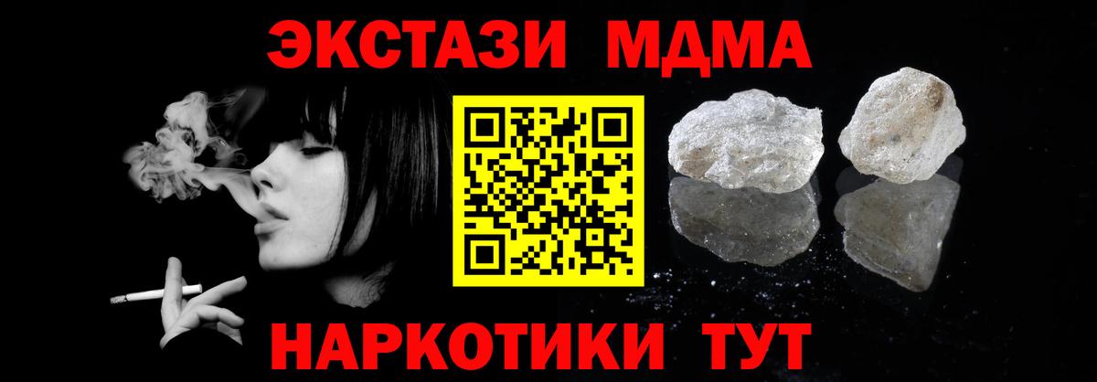 Нижний Тагил  МДМА  МДМА молли  Вход с VPN  MDMA кристаллы 