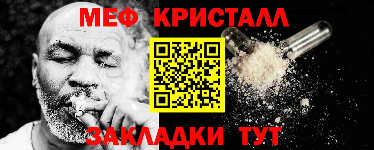 МЕФ мяу мяу  Мефедрон  Нижний Тагил  Вход с VPN  Меф  МЕФ mephedrone 