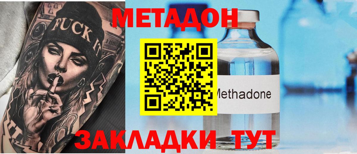 Метадон VHQ  Вход с VPN  Метадон мёд  Нижний Тагил 
