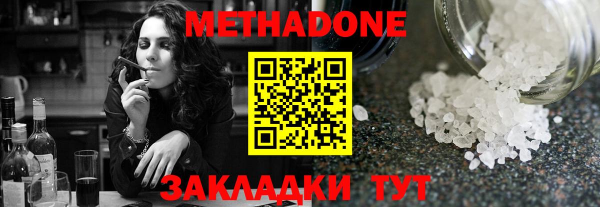 Метадон мёд Нижний Тагил