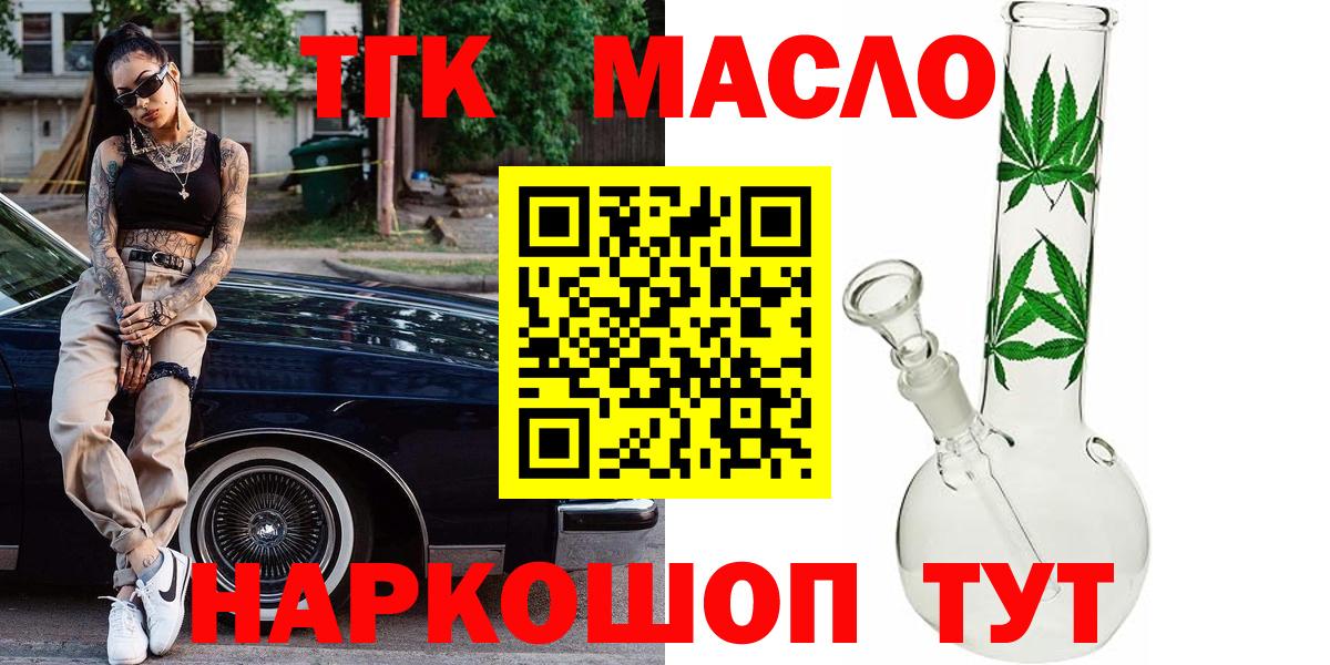 Дистиллят ТГК жижа  Вход с VPN  Нижний Тагил 