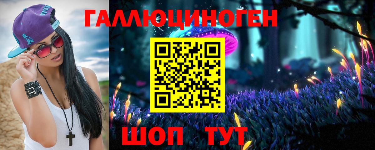 Нижний Тагил  Псилоцибиновые грибы ЛСД  Вход с VPN  Псилоцибиновые грибы Psilocybe 